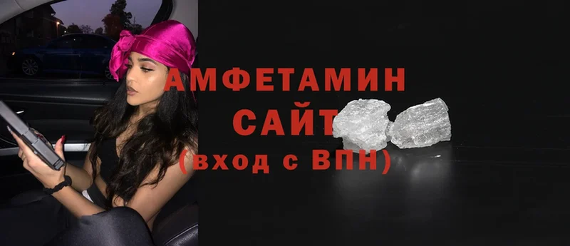 Amphetamine VHQ  купить  цена  Полысаево 