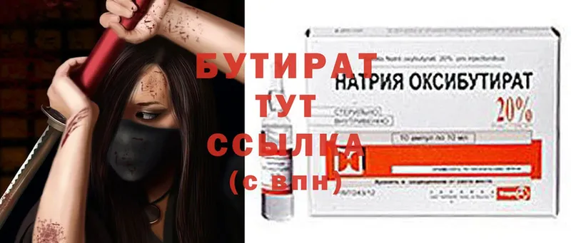 БУТИРАТ GHB  ссылка на мегу ССЫЛКА  Полысаево  где можно купить наркотик 