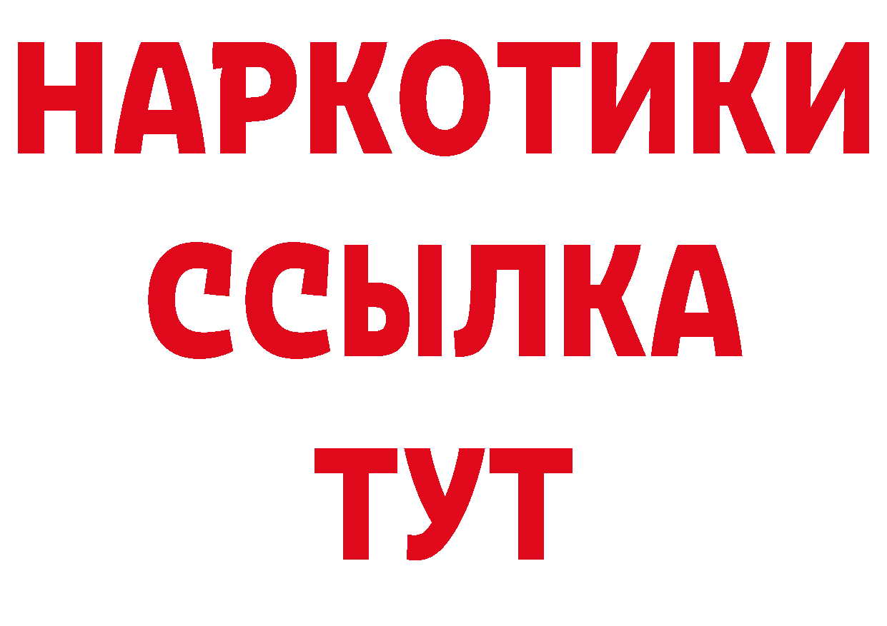 Кодеин напиток Lean (лин) вход это мега Полысаево