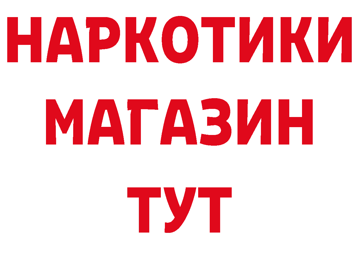 Бутират BDO сайт дарк нет мега Полысаево